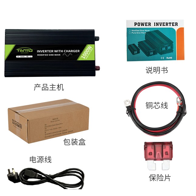 修正弦波逆變器帶充電UPS1000W